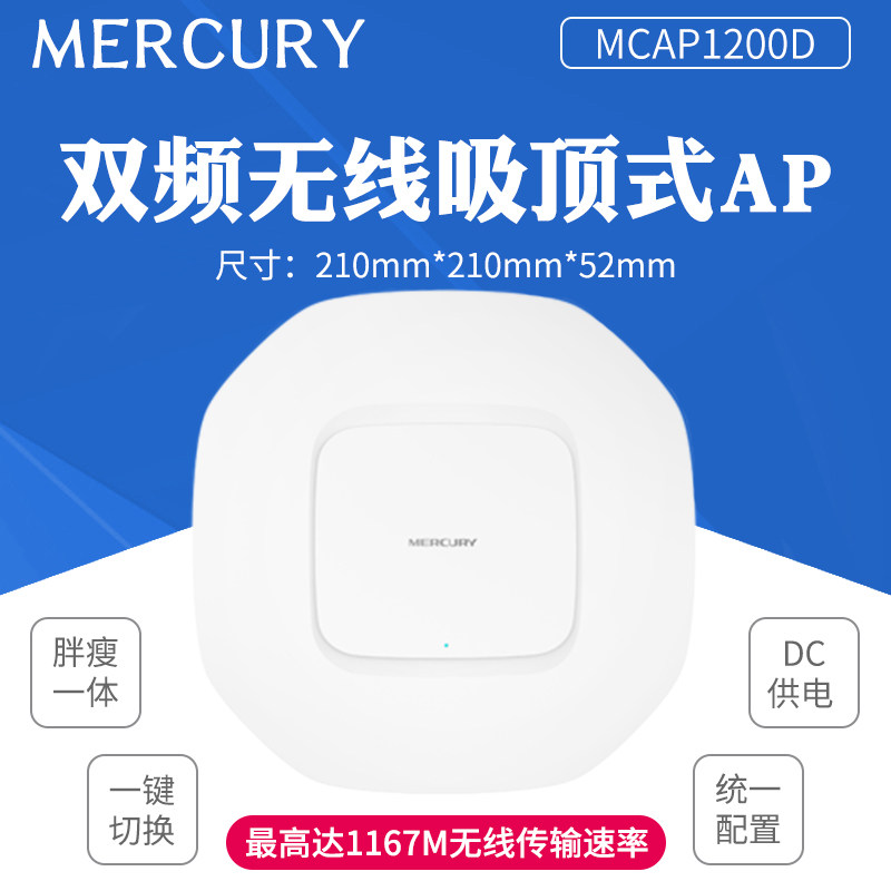 Waterstar 1200M Double one thousand trillion Wireless Rate Dual Frequency Suction Top AP Home Hotel Augers Wifi Internet Coverage POE Power City