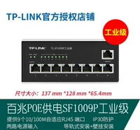 Сотни г -на 8 POE Power Supply Grade