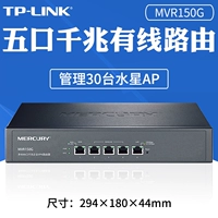 Mercury MVR150G Полный гигабитный много -додомный курс порта Wan Port Enterprise