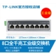 Gigabit 8 -port Industrial -Crade Clicket Type Type