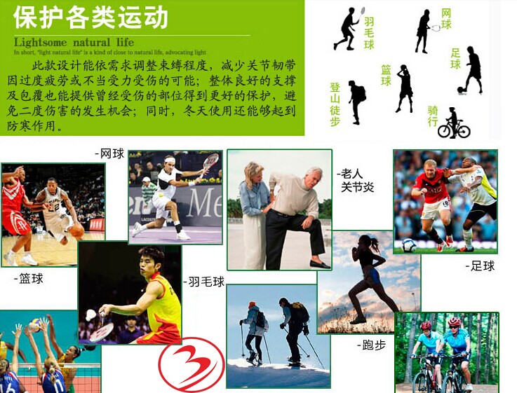 Protection sport - Ref 585792 Image 11