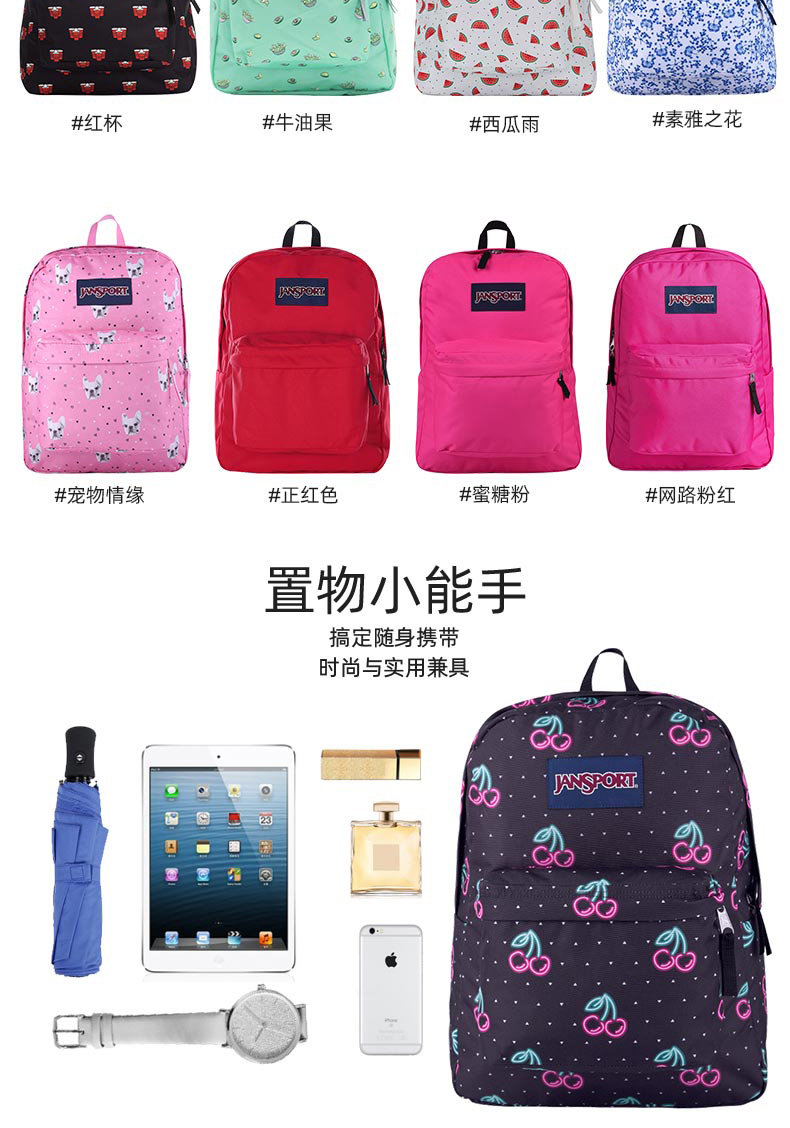 JanSport 杰斯伯 个性时尚印花双肩背包 图4