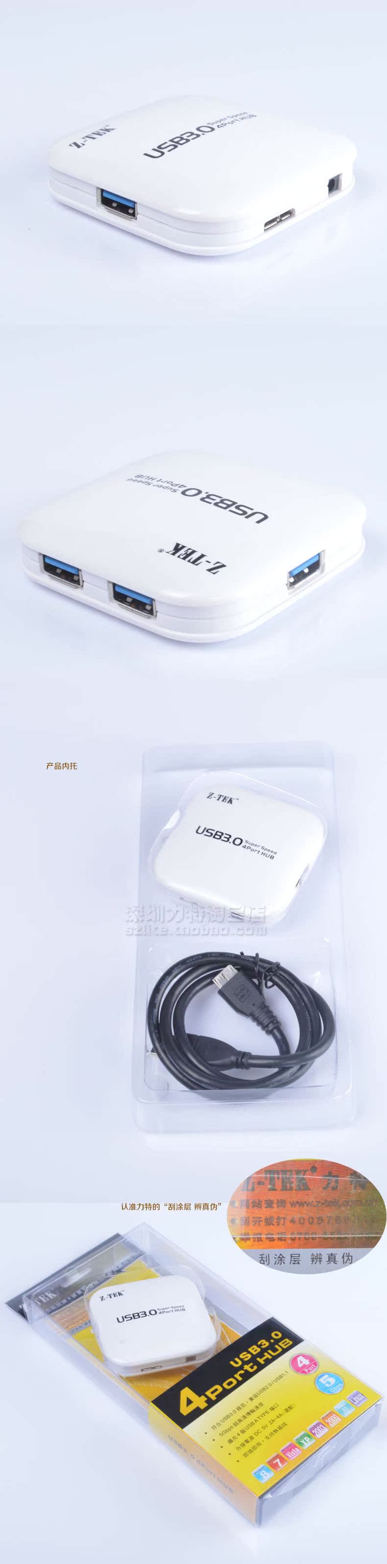 Concentrateur USB - Ref 366889 Image 8