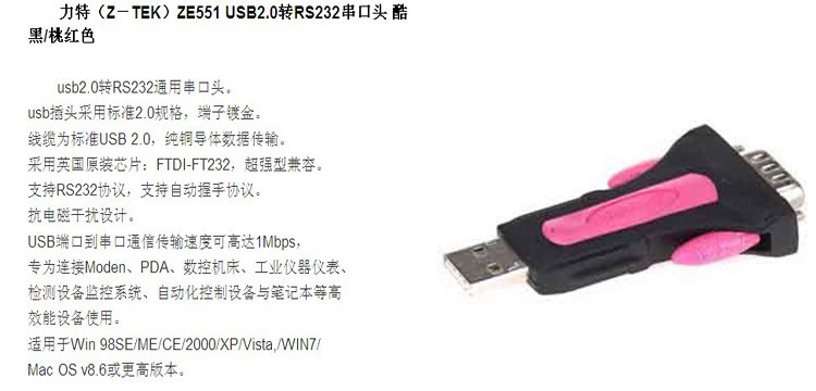 Concentrateur USB - Ref 366823 Image 9