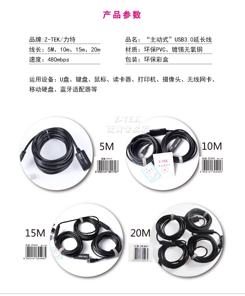 Câble extension USB - Ref 435259 Image 7