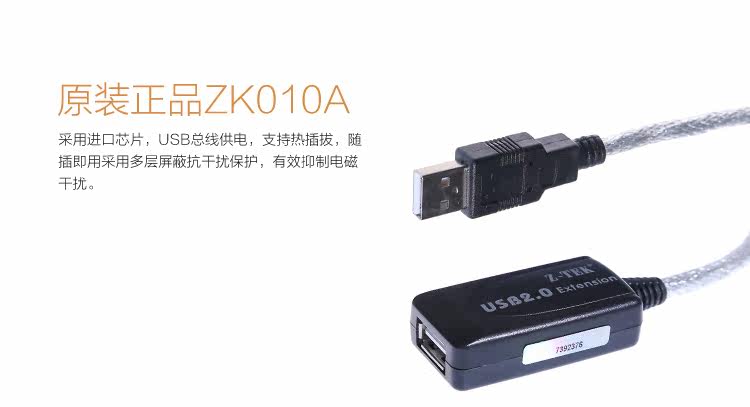 Câble extension USB - Ref 435238 Image 12