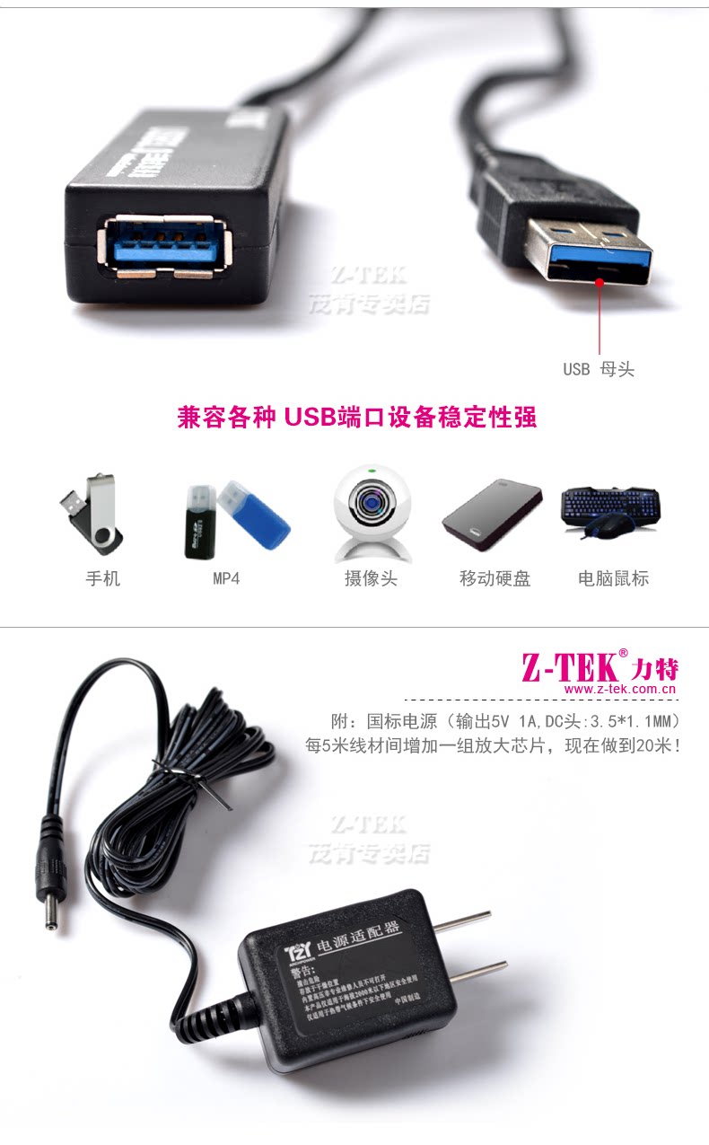 Câble extension USB - Ref 435259 Image 11