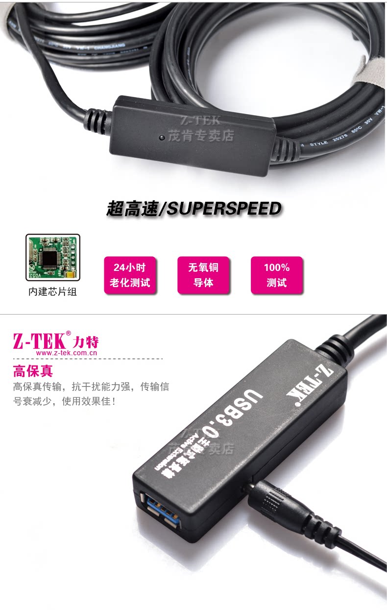 Câble extension USB - Ref 435259 Image 10