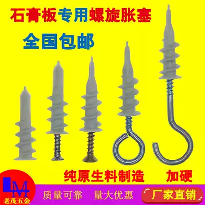 Nylon expansion plug expansion pipe anchor bolt screw type gypsum board Spiral Expansion plug screw screw type plastic expansion screw tube