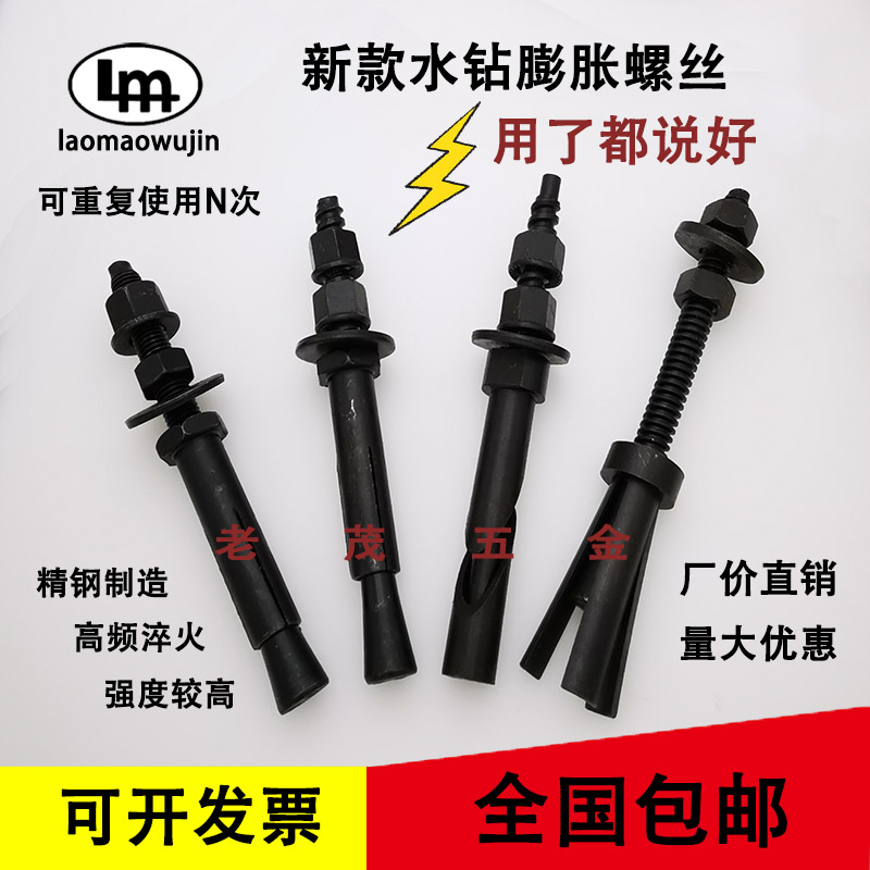 Hot sale desktop rhinestone drilling machine bracket fixing special expansion screw Reusable high strength expansion bolt