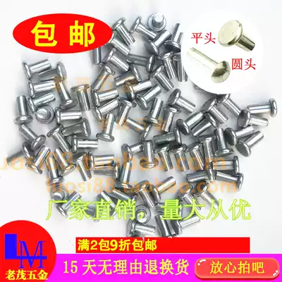 Hot-selling flat head solid galvanized iron rivets Hand percussion semicircular head Mushroom head flat cap studs