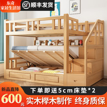 Beech high box upper and lower beds with same width as upper and lower bunk beds two-story high and low beds solid wood childrens bed small apartment double bunk bed