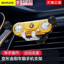 Genuine Transformers Mobile Phone On-board Bracket Air Outlet Car With Navigation Gravity Sensing Big Bumblebee Support Frame