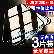 biaze protective film applies Xiaomi 10 youthful version steel film rice 11 youthful millet 9 CC9 millet 8 8 youthful millet 6x cling film