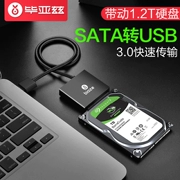 Biaz sata biến usb3.0 giao diện ổ đĩa dễ dàng máy tính để bàn máy tính đọc đĩa cứng 2.5 3.5 inch - USB Aaccessories