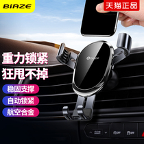 Biaz mobile phone on-board bracket 2021 new car navigation air outlet wagon shockproof