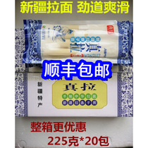 Xinjiang La Sliozi noodles Subel Zhenla pure handmade ramen knife-cut mixed noodles round noodles Thick and thin grain noodles 225g