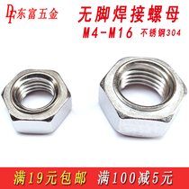 304 stainless steel footless welding nut M4-M16 Footless positioning nut without solder joint welding nut 929