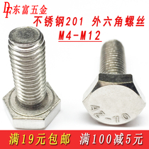 Promotion 201 stainless steel hexagonal screw M5M6M8M10M12 hexagonal bolt hexagonal screw screw