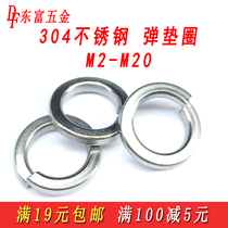 Promotional 304 stainless steel spring washer M2 5M3M4M5M6M8M10M1M16M20 spring washer anti-loosening washer