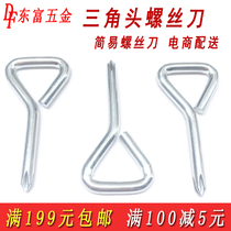 Promotional triangle screwdriver M5 Triangle phillips screwdriver 5MM triangle head type simple screwdriver screwdriver