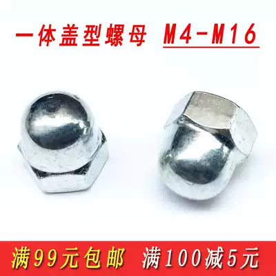 Promotional cap nut M4M5M6M8M10M16 cap nut M16 cap nut nut nut nut M16GB923