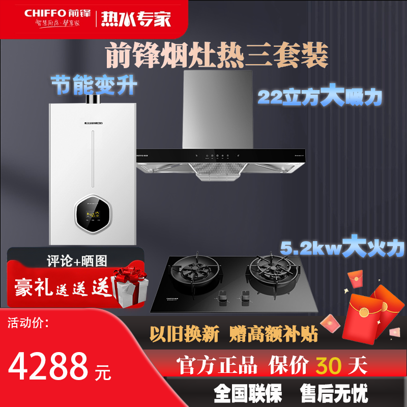 Striker Kitchen Smoke Cooker Hot Suit range hood Gas cooker water heater ED276 Q511B 01 30XAT1-Taobao