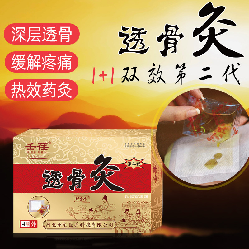 Nonunion This ancient workshop Bone Moxibustion Waist Muscle Strain Prominent Knee Leg Waist to wet special Agrass Thermal effective medicine Moxibustion Paste Paste