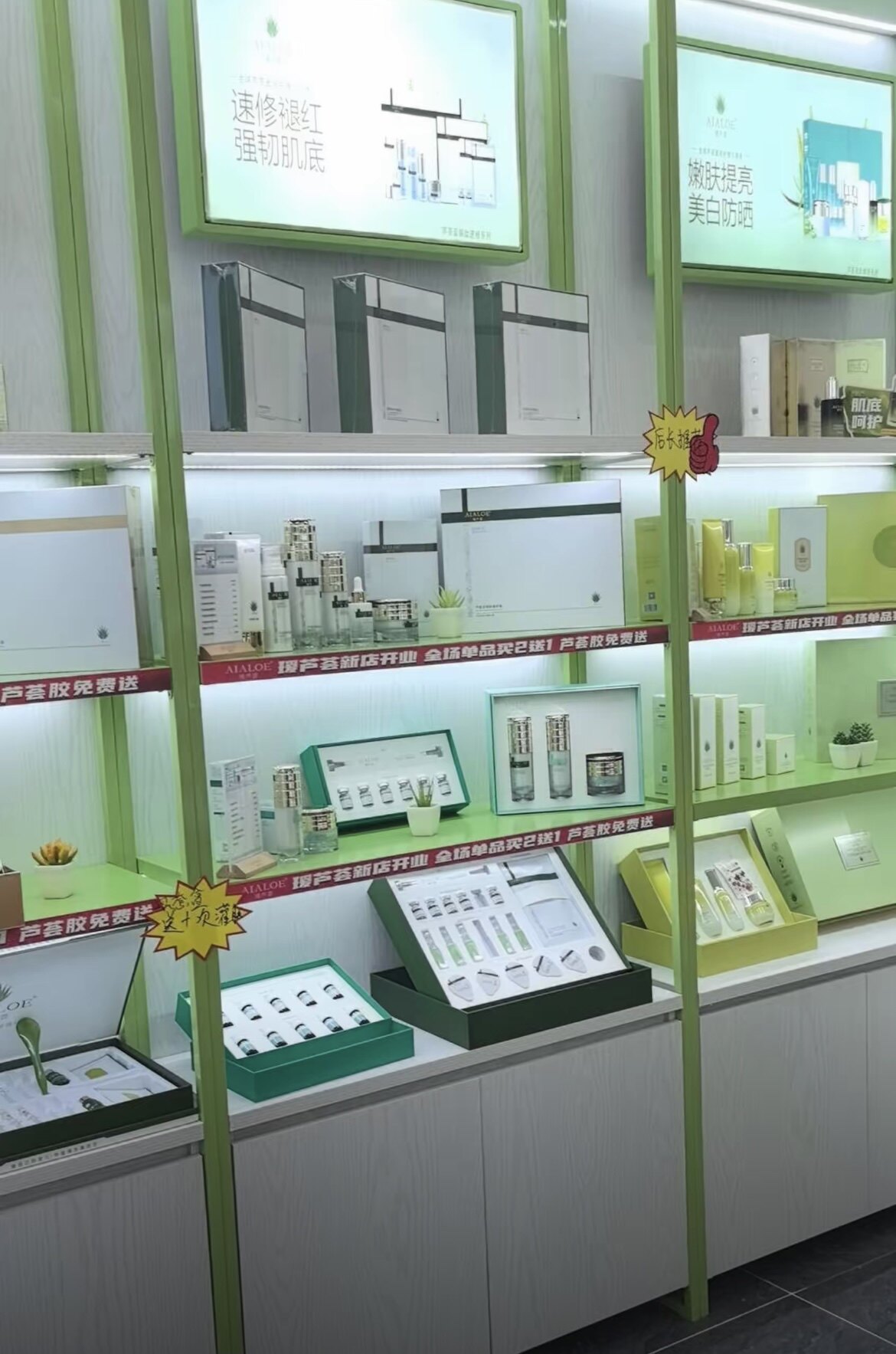 瑷芦荟品牌店  l  商场同款