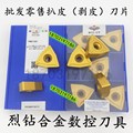 烈钻硬质合金数控刀具