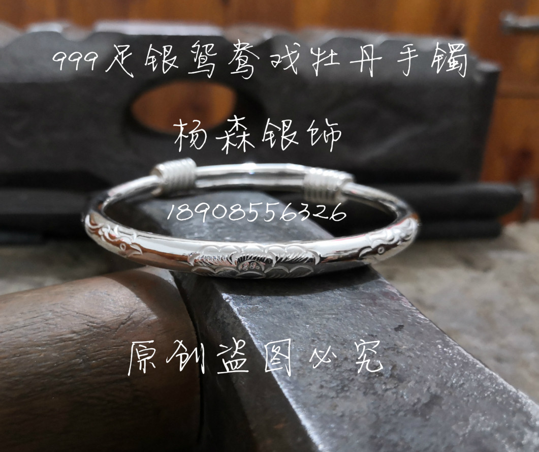 999 foot silver mandarin duck play Peony push-pull bracelet Guizhou Carey Miao pure handmade original design wedding gift