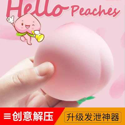 Creative decompression artifact peach pinch music children vent ball out of gas toy decompression ball birthday couple gift