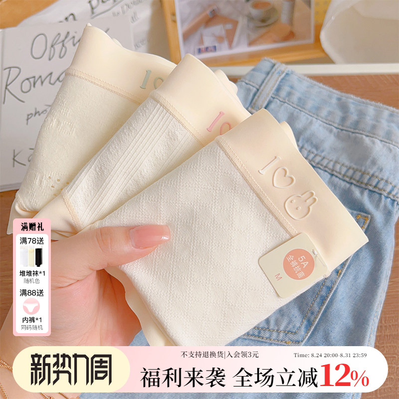Pepsi Cute~ Pure Cotton Seamless Women's Underwear 2026 New Antibacterial Student 5A Grade Spring and Summer All-Cotton Breathable Briefs Pepsi Cute~ Pure Cotton Seamless Women's Underwear 2026 New Antibacterial Student 5A Grade Spring and Summer All-Cotton Breathable Briefs