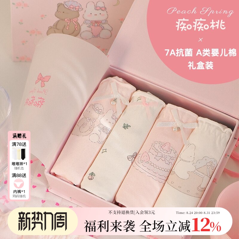 Sweet Dream Party~ Cute Gift Box Underwear for Girls, Class a Pure Cotton 2026 New Style 7A Antibacterial Pink Triangle Shorts for Women Sweet Dream Party~ Cute Gift Box Underwear for Girls, Class a Pure Cotton 2026 New Style 7A Antibacterial Pink Triangle Shorts for Women