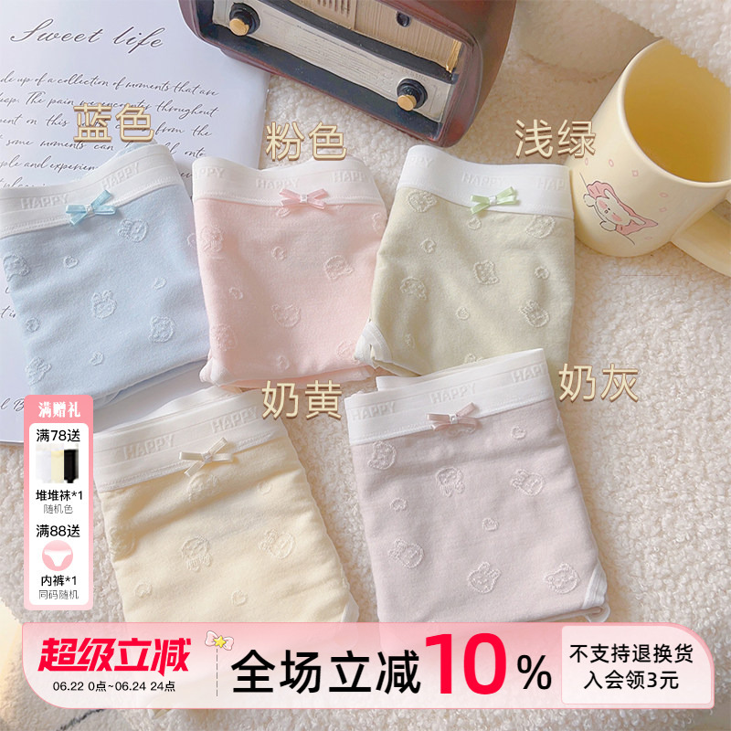 Bunny on the Run! Lenzing Modal 7A Antibacterial Cream Light-Colored 50-Count Cute Girls' Seamless Underwear Bunny on the Run! Lenzing Modal 7A Antibacterial Cream Light-Colored 50-Count Cute Girls' Seamless Underwear