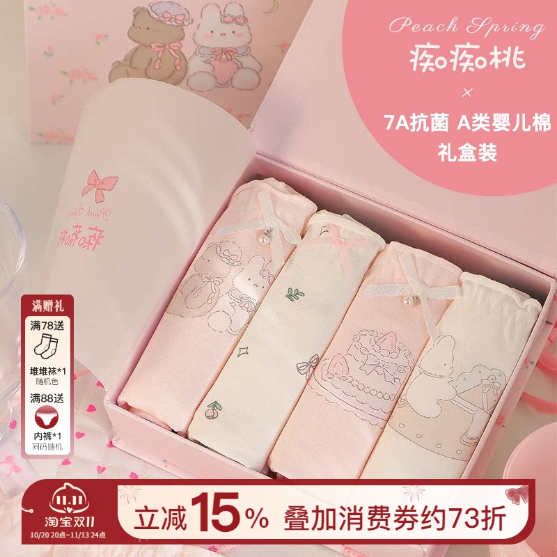 Sweet Dream Party~ Cute Gift Box Underwear for Girls, Class a Pure Cotton, New 7A Antibacterial Pink Triangle Shorts for Women, High-End Sweet Dream Party~ Cute Gift Box Underwear for Girls, Class a Pure Cotton, New 7A Antibacterial Pink Triangle Shorts for Women, High-End