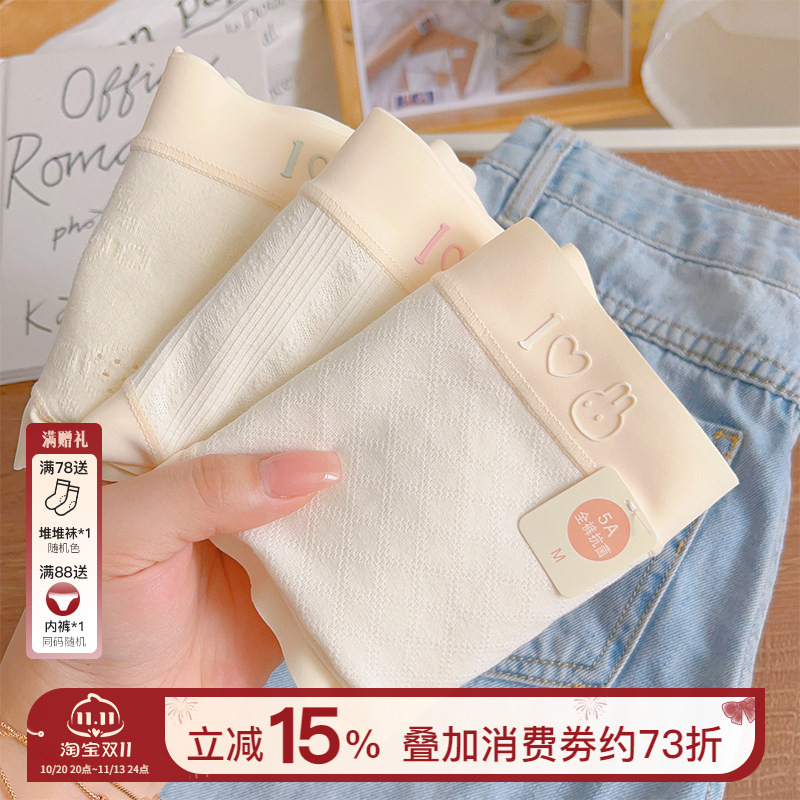 Pepsi Cute~ Pure Cotton Seamless Underwear for Women, New Antibacterial Student Style, 5A Grade, Autumn and Winter Cotton Crotch, Breathable, Short Mid-Waist Pepsi Cute~ Pure Cotton Seamless Underwear for Women, New Antibacterial Student Style, 5A Grade, Autumn and Winter Cotton Crotch, Breathable, Short Mid-Waist