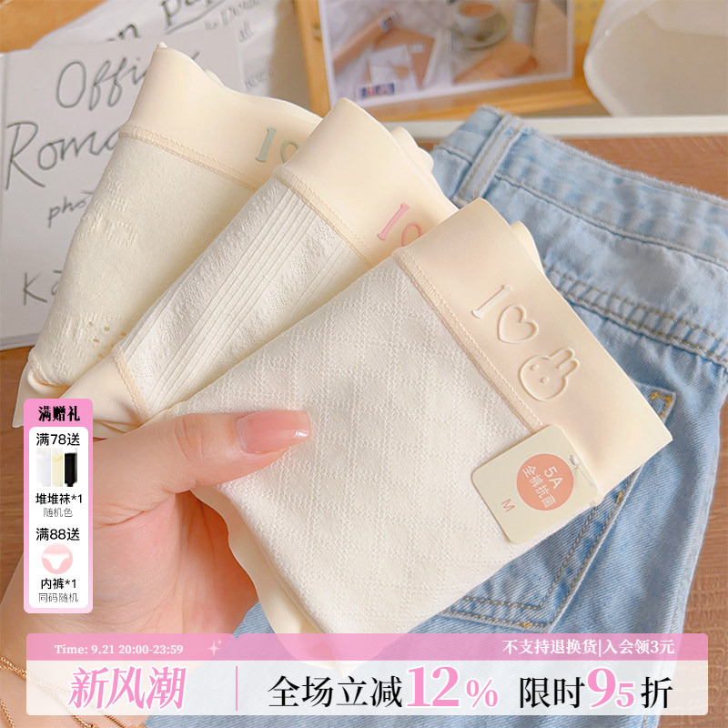 Pepsi Cute~ Pure Cotton Seamless Underwear for Women, New Antibacterial Student Style, 5A Grade, Spring and Autumn, Full Cotton Crotch, Breathable, Short Mid-Waist Pepsi Cute~ Pure Cotton Seamless Underwear for Women, New Antibacterial Student Style, 5A Grade, Spring and Autumn, Full Cotton Crotch, Breathable, Short Mid-Waist