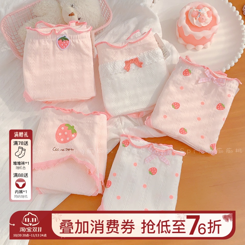 Strawberry Bobo~ Cute Pink Pure Cotton Underwear for Women, Extended Crotch, Student Sweet Girl Briefs, Class a Antibacterial Crotch Strawberry Bobo~ Cute Pink Pure Cotton Underwear for Women, Extended Crotch, Student Sweet Girl Briefs, Class a Antibacterial Crotch