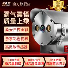 IP-камера 全彩防爆摄像头400万poe网络高清夜视看仪表监控防尘防腐枪机海康
