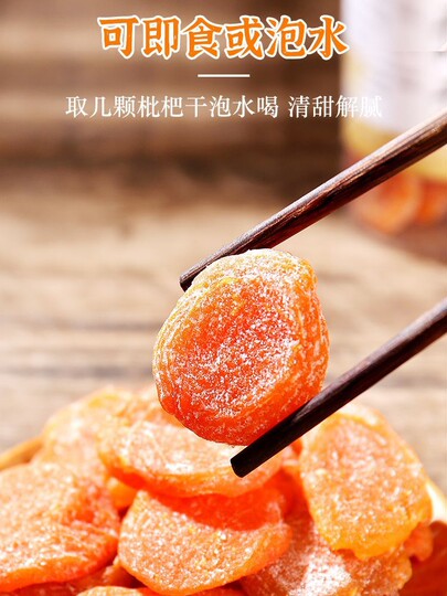 正宗原味锁鲜枇杷干福建云霄竹蜂盐枇杷干纯天然无核无添加旗舰店