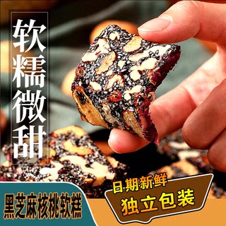 Schwarzer sesam, roter dattel-walnuss-softkuchen, 500 g sesamkuchen-gebäck, altmodische geschnittene gebäck-snacks für schwangere frauen, kleine unabhängige verpackung