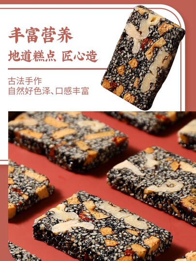 Schwarzer Sesam, roter Dattel-Walnuss-Softkuchen, 500 g Sesamkuchen-Gebäck, altmodische geschnittene Gebäck-Snacks für schwangere Frauen, kleine unabhängige Verpackung