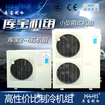 KUB brand new 5 Box Side Out Wind Inwarte Air Conditioning Unit YM86A1G Refrigerated Cutter Outdoor Airport R22