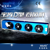 Manufacturer direct sales cold storage inner machine treasure coud type cold blower DD160 Shanghai spot freezer 20HP unit available