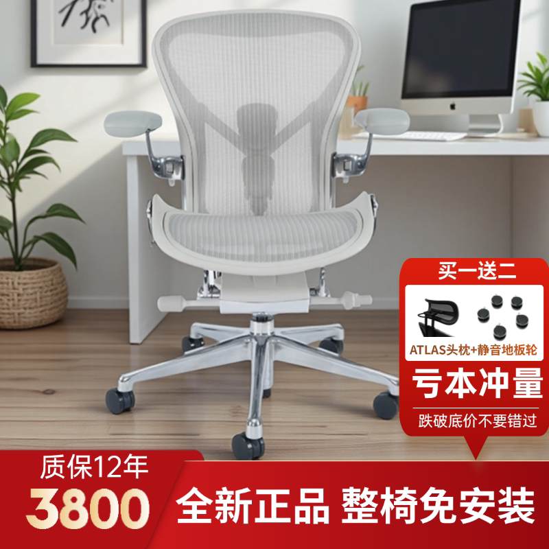 Herman Miller Aeron 2 Ergonomic Chair Gaming Chair Home Computer Chair Office Chair