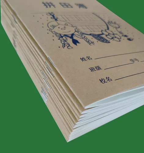 Ningbo Unified Jobs, Pinyin Ben Pinteo Ben Fang Geng Студенты начальной школы практикуют этот китайский математический колледж