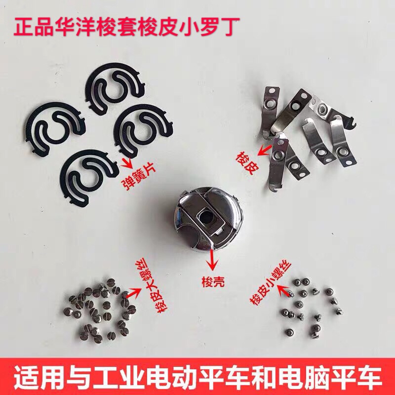 Huayang Shelter Computer Flat Shuttle Shuttle Ross Ross with Sheet Flat Shuttle Ross