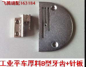 Jack computer sewing machine ent LllE computerized flat car lengthened E20 pin plate 18T send cloth teeth one to pay