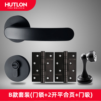 Huitai Longmen lock Indoor bedroom black door lock Simple bathroom European white door lock with three-piece suit